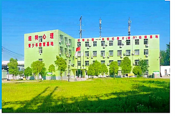 江蘇南京青少年叛逆管教學(xué)校-解決8-18歲青少年網(wǎng)癮、叛逆、早戀問(wèn)題-圖4