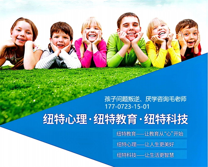 湖北十堰市青少年網(wǎng)癮大黑白顛倒叛逆改正學(xué)校匯總一覽-圖1