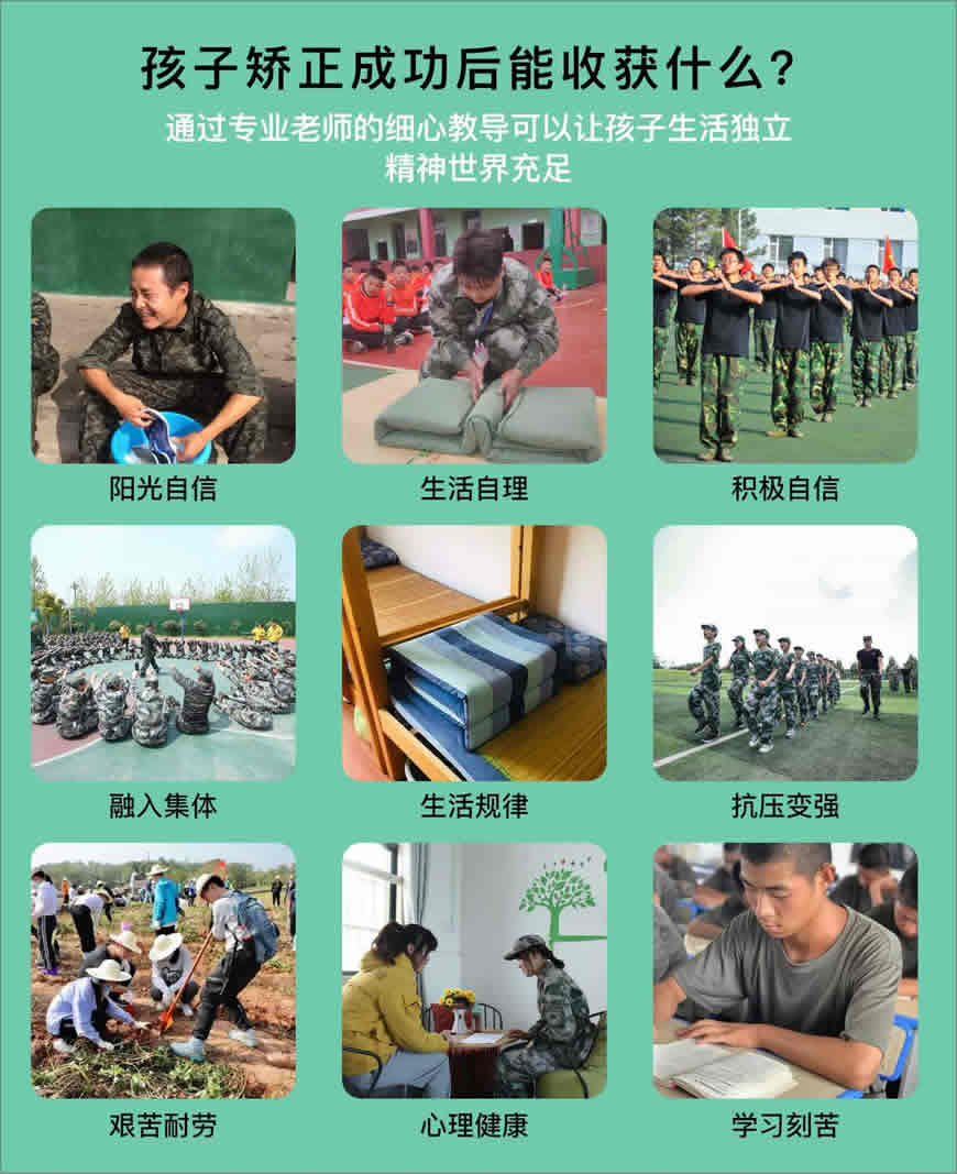 2025新發布！湖北青少年厭學叛逆網癮特訓學校-圖2