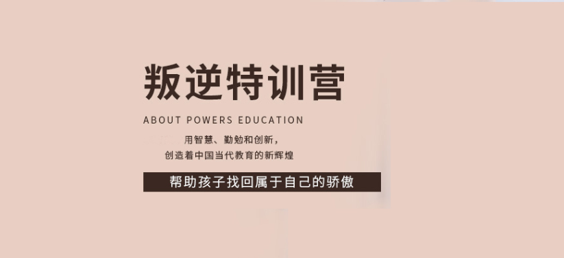 江西九江市正規叛逆青少年教育學校精選榜單——紐特心理教育學校-圖1