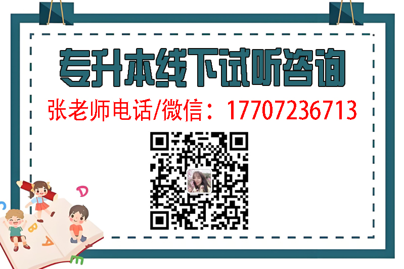 武漢專升本培訓班-初陽教育普通專升本培訓機構-考前輔導-圖5