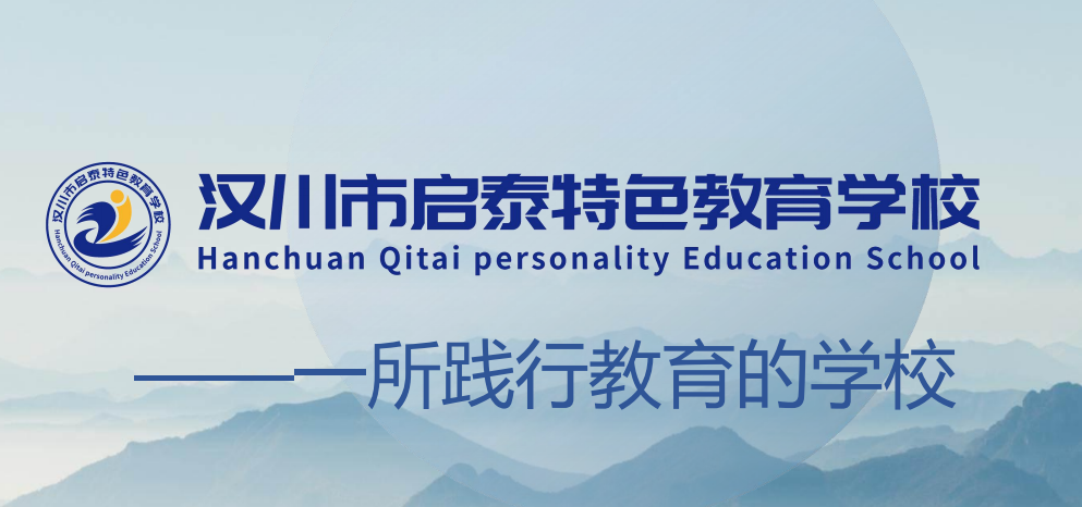 湖北黃岡市正規(guī)的叛逆少年網(wǎng)癮糾正學(xué)校-幫助8000+孩子重返校園-圖2 湖北黃岡市正規(guī)的叛逆少年網(wǎng)癮糾正學(xué)校-幫助8000+孩子重返校園-圖2