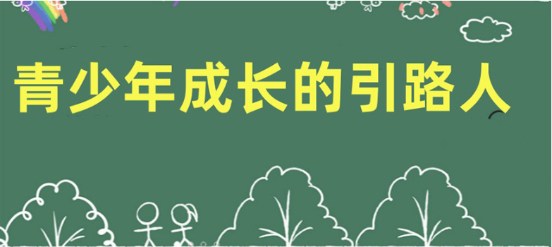 湖北荊州市正規(guī)的叛逆少年網(wǎng)癮糾正學(xué)校-幫助8000+孩子重返校園-圖2 湖北荊州市正規(guī)的叛逆少年網(wǎng)癮糾正學(xué)校-幫助8000+孩子重返校園-圖2