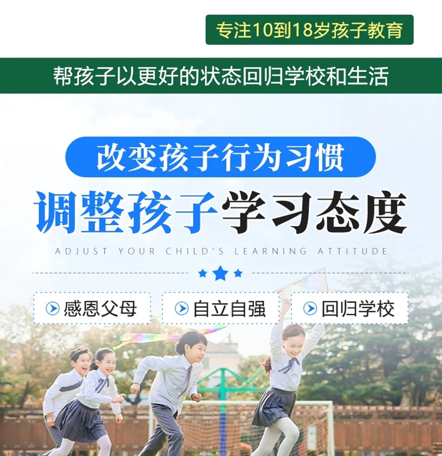 湖北荊州市正規(guī)的叛逆少年網(wǎng)癮糾正學(xué)校-幫助8000+孩子重返校園-圖3 湖北荊州市正規(guī)的叛逆少年網(wǎng)癮糾正學(xué)校-幫助8000+孩子重返校園-圖3