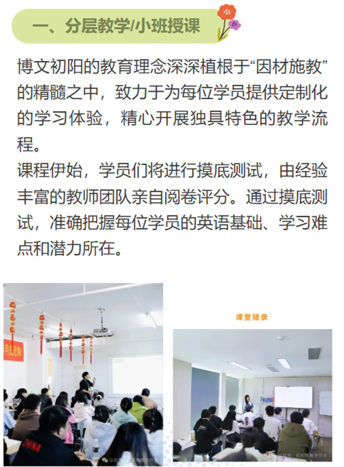 2025年了到底哪個專升本培訓(xùn)機構(gòu)靠譜-湖北統(tǒng)招專升本機構(gòu)-圖2