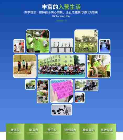 黃石優質的青少年叛逆戒網癮學校排名詳情一覽-圖5 黃石優質的青少年叛逆戒網癮學校排名詳情一覽-圖5