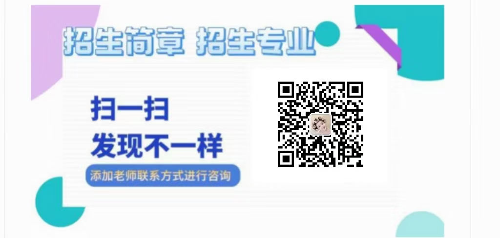 2025年安徽省成人高考函授?？贫螆竺绞郊皥竺鞒?圖4