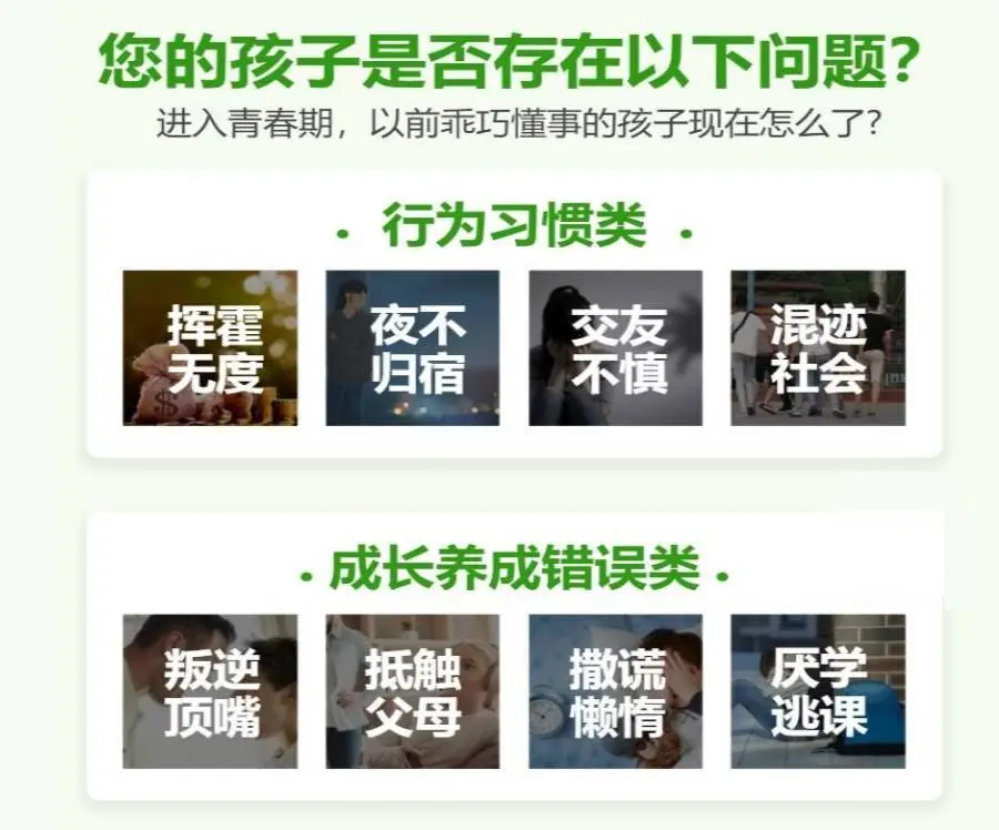 改善！HOT榜前十全封閉式叛逆孩子管教學(xué)校排行榜推薦一覽-圖2