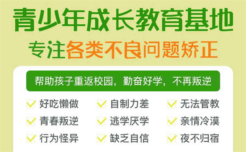重慶渝中區叛逆、厭學不良少年管理學校：可免費參觀校區-圖1