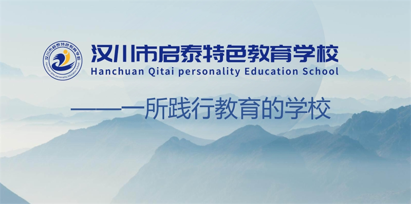 滄州2025年孩子叛逆網癮不上學矯正學校口碑top名單排名前十-圖1