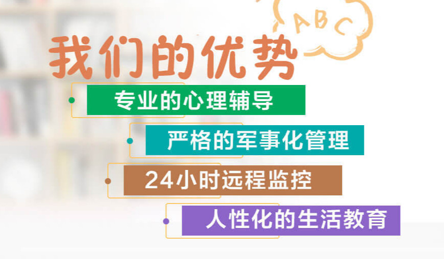 武漢國內(nèi) 5 大戒網(wǎng)癮厭學(xué)叛逆學(xué)校，2024年權(quán)威推薦！-圖3