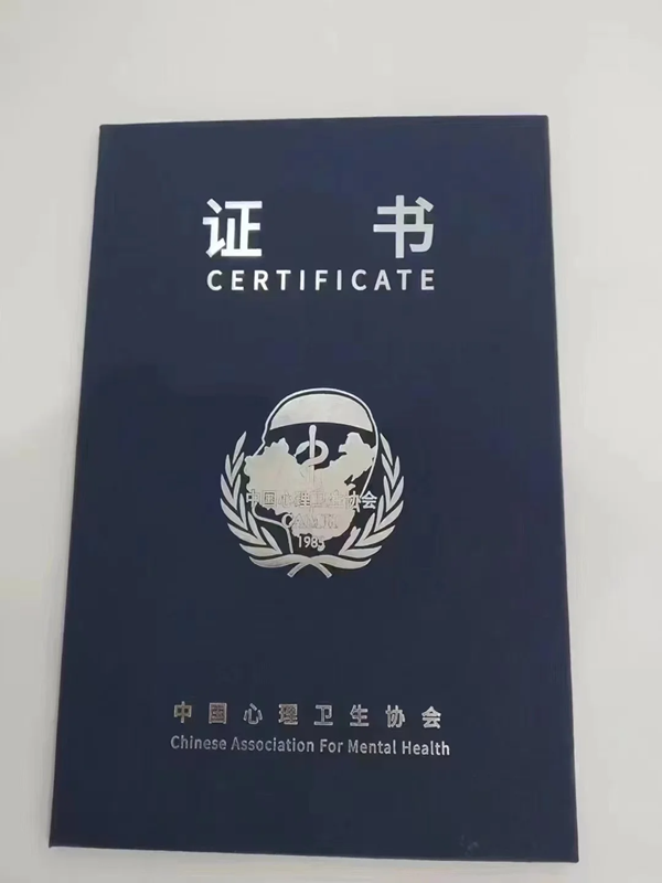 2025年心理咨詢師證書取消了嗎？全國(guó)考證超詳細(xì)指南來(lái)啦！-圖1
