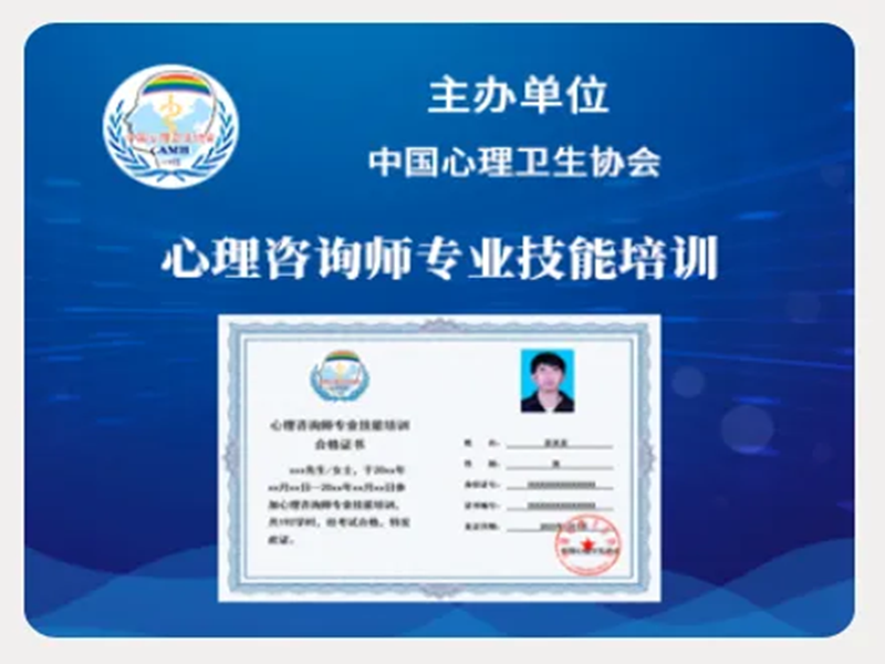 2025年心理咨詢師證書取消了嗎？全國(guó)考證超詳細(xì)指南來(lái)啦！-圖2