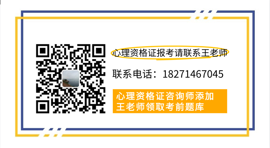 2025年心理治療師報名考試指南?-圖4