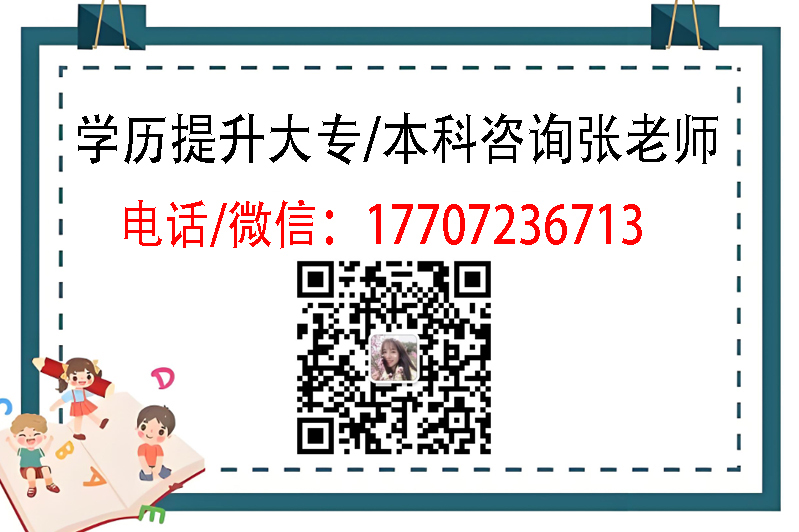 2025年湖北省國家開放大學招生簡章及報名入口一覽表｜官方發布-圖3