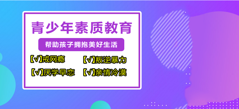 河北承德五大專門教育叛逆網(wǎng)癮少年封閉式矯正學校-圖2