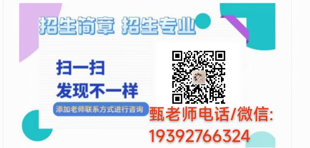 2025年安徽省成人高考大專成考報名-報考條件/流程/費用/時間-圖6