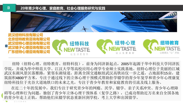 2025年鄂州市十大專門管教叛逆厭學孩子正規特訓學校排名-圖3