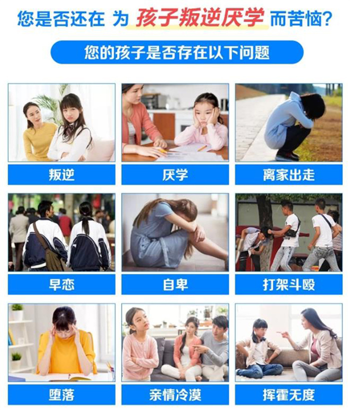 2025年鄂州市孩子叛逆、不上學、網癮行為矯正全封閉管理學校：幫孩子戒掉手機癮-圖2