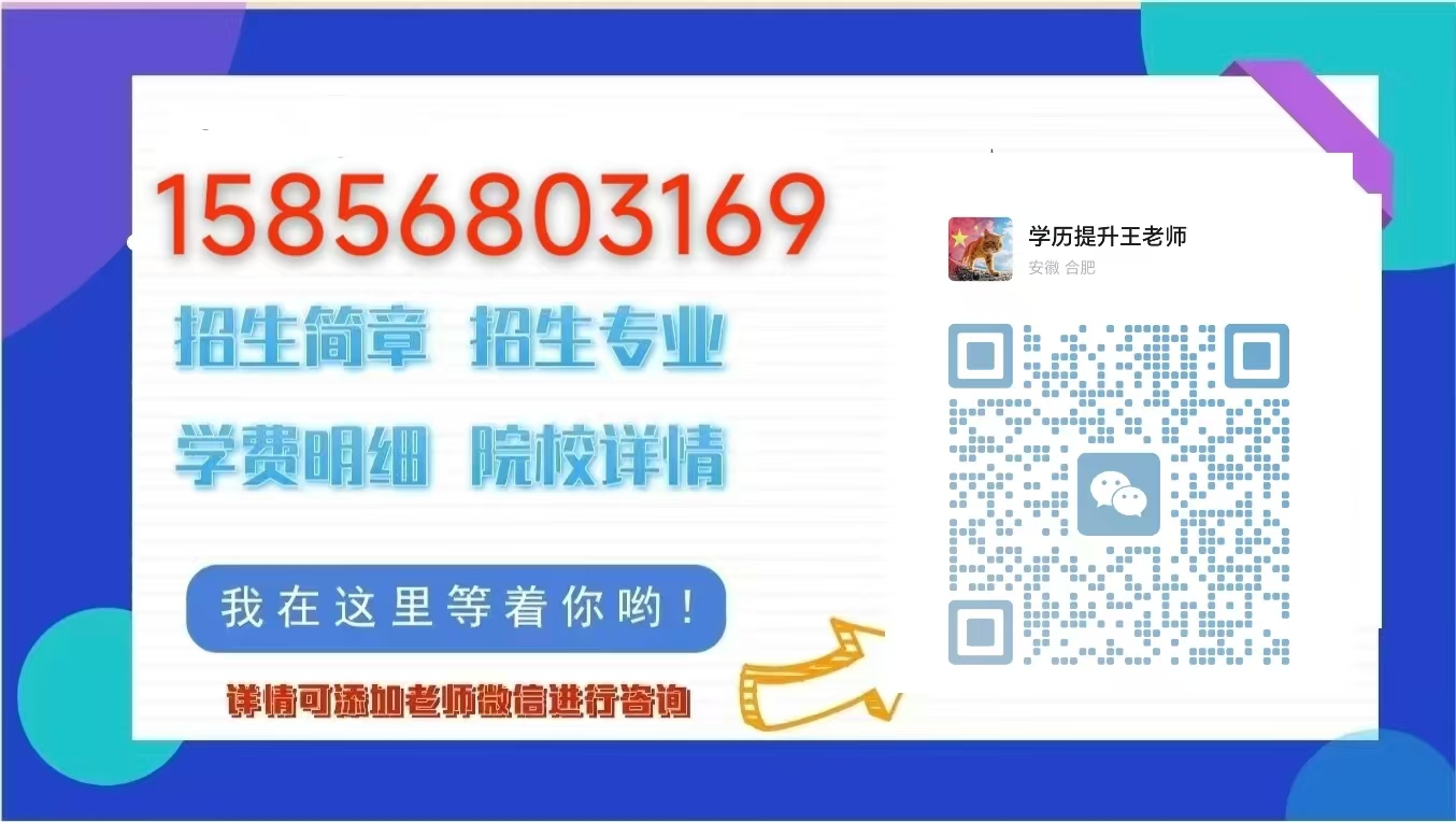 安徽省成考最新報名時間？報名流程？-圖3
