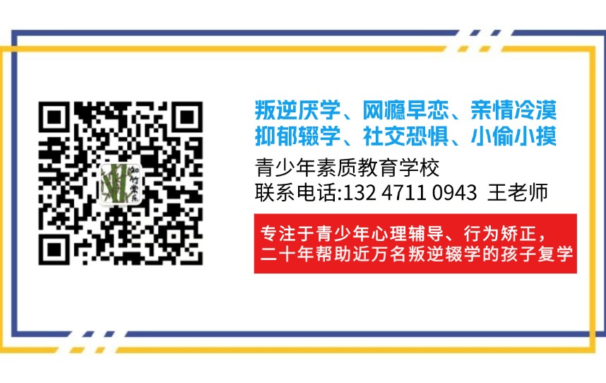 安徽馬鞍山幫助叛逆網(wǎng)癮孩子心理教育學(xué)校名單公布一覽-圖2