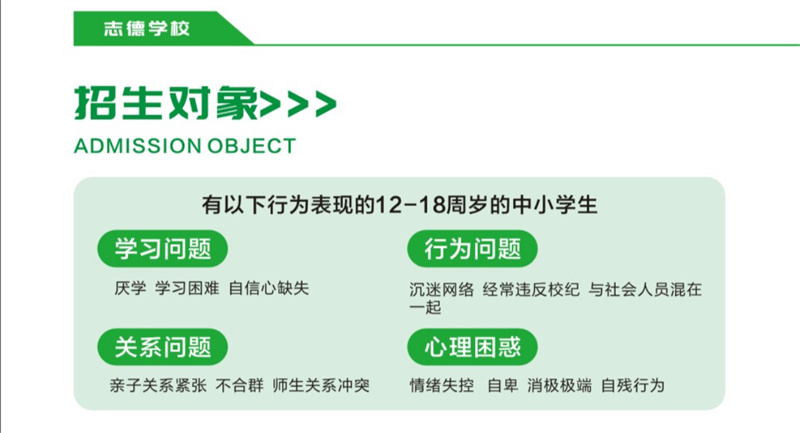 2025年江西叛逆青少年學(xué)校哪里好?10大江西正規(guī)叛逆孩子特訓(xùn)學(xué)校-圖1