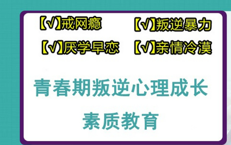 武漢封閉式管理叛逆孩子的學校-圖2