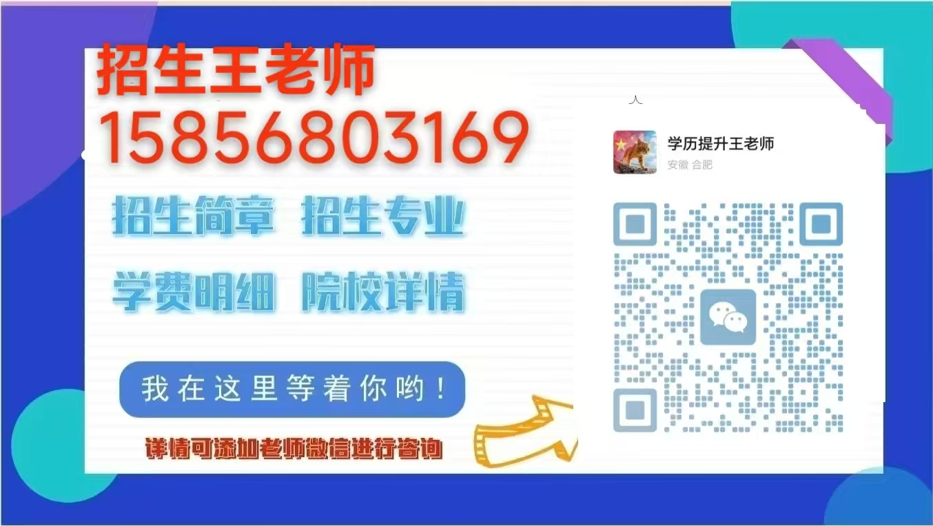 安徽中專生想考大專在哪里報名？報名正確流程是什么？-圖4