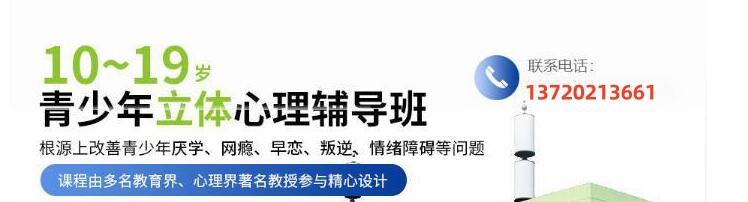 河南排名前十的正規特色管教學校專業解決孩子叛逆厭學問題-圖1