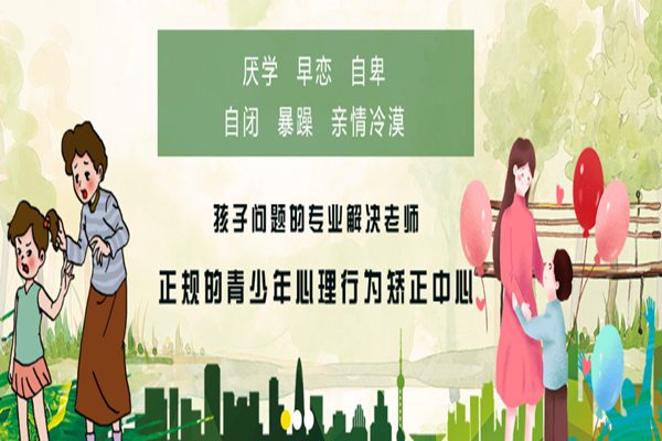 河南口碑，效果不錯(cuò)的叛逆孩子管教學(xué)校一覽官方介紹-圖1