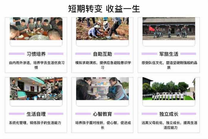 2025年 遼寧阜新叛逆青少年封閉學(xué)校（名單前五）-圖2