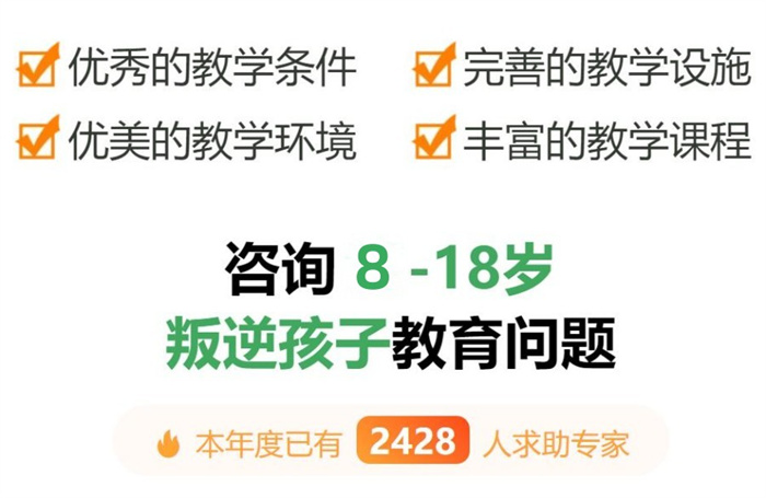 2025年贛州安遠(yuǎn)叛逆教育封閉式學(xué)校排名前十名單-圖1