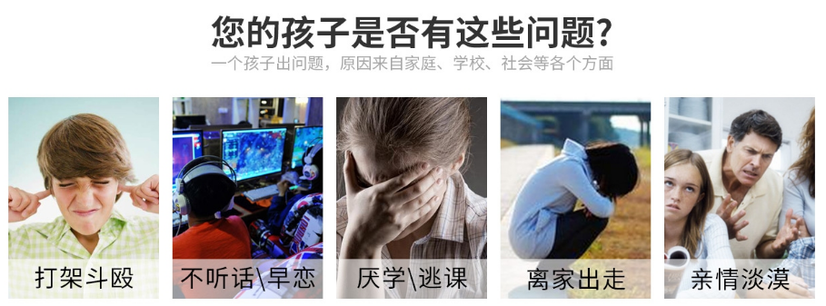 2025年駐馬店西平青少年封閉學校排行榜TOP10-圖1