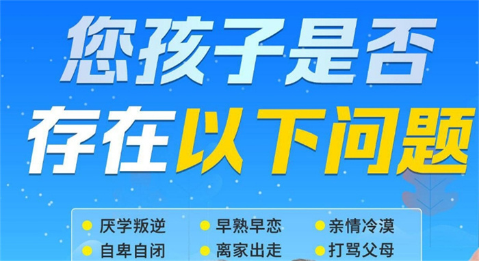 2025年普陀區(qū)叛逆孩子管教學(xué)校：排行榜名單前十-圖1