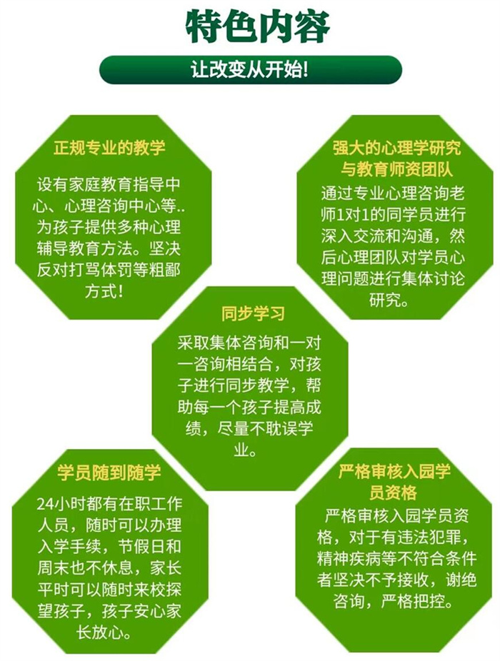  邢臺新河縣改變叛逆孩子的學(xué)校排名前五一覽-圖2