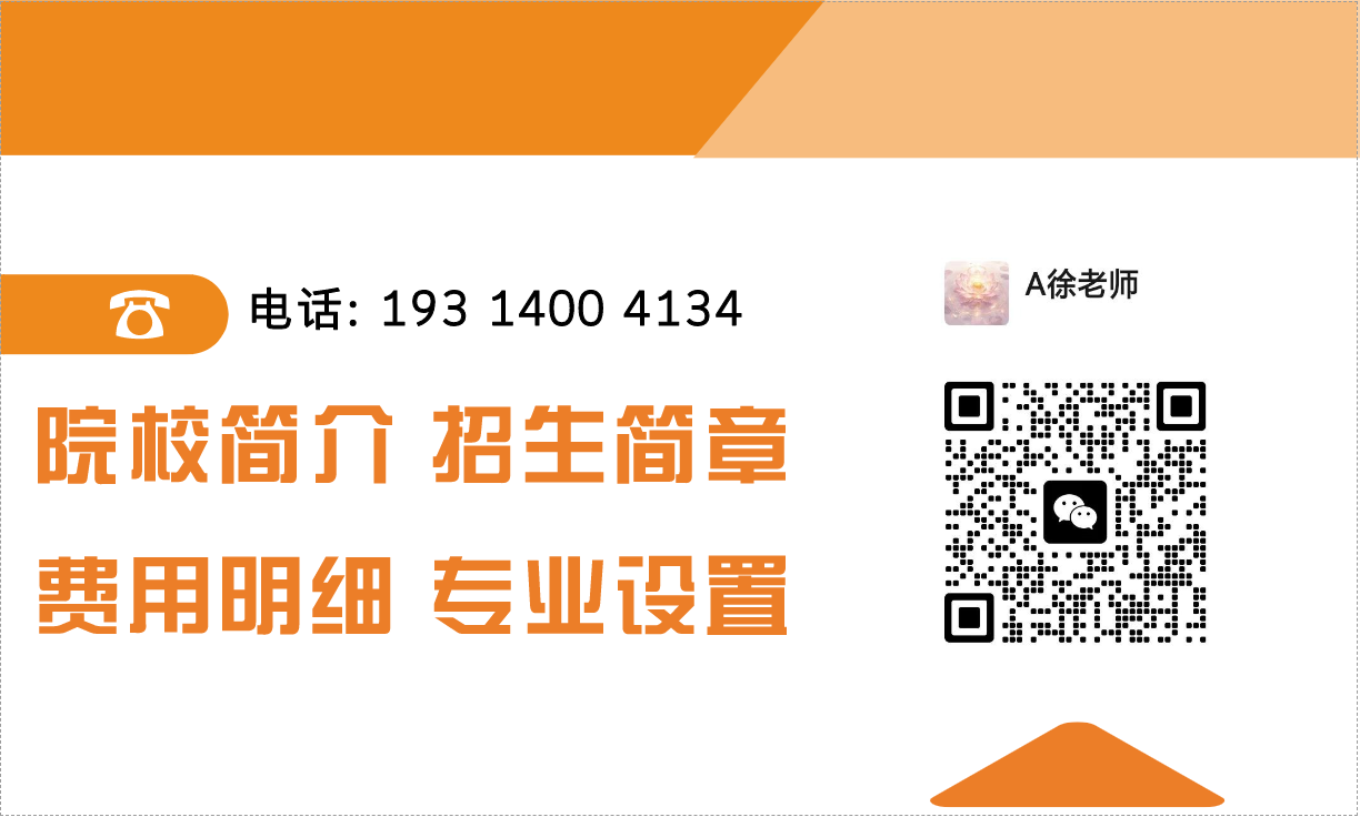 2025年安徽單招生落榜為什么選擇安工貿預科班？安工貿預科班有什么保障？-圖6