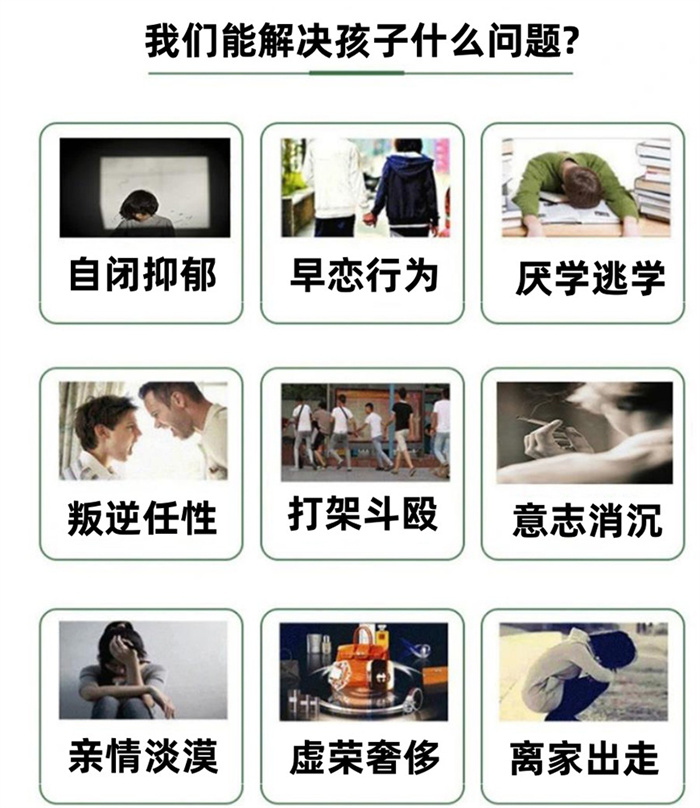  阜陽潁上不良少年教育學(xué)校：解決不務(wù)正業(yè)的情況-圖2