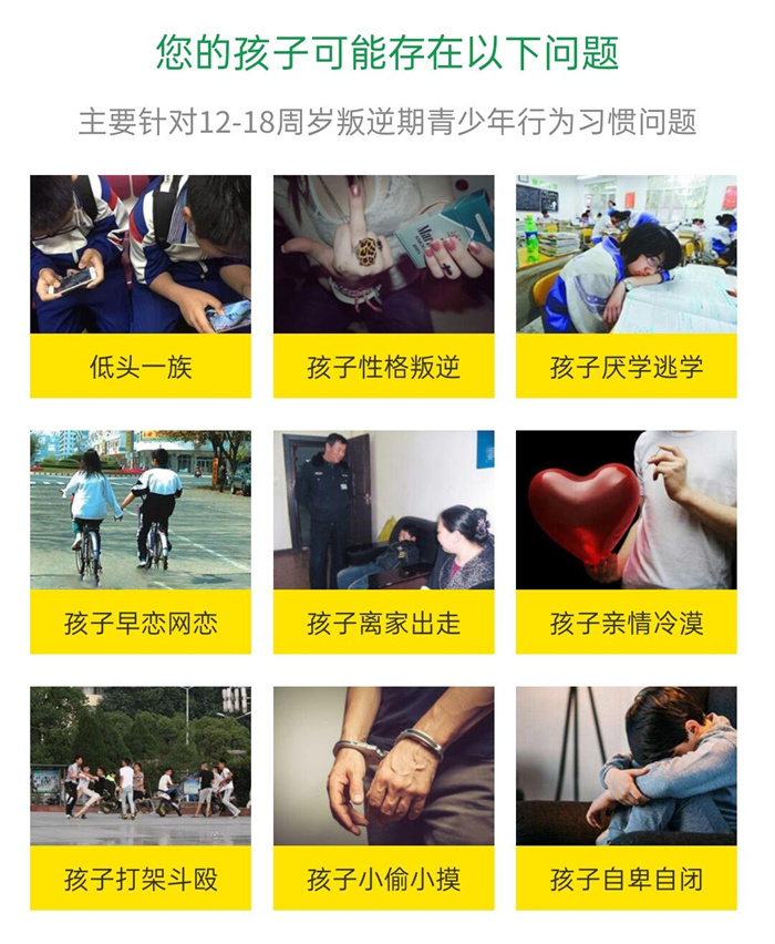  鄭州新密早戀厭學孩子封閉式學校｜家長推薦-圖2