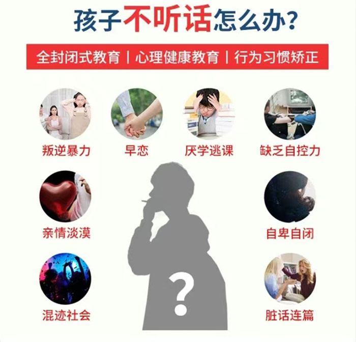 2025年重慶榮昌縣不良少年管教封閉學(xué)校（排行榜前十）  -圖2