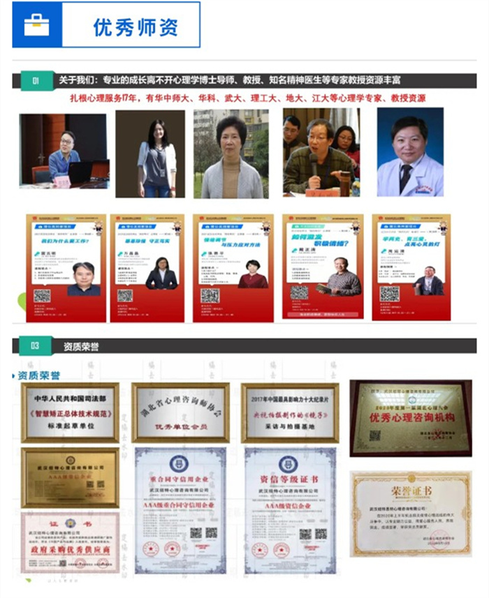 湖北武漢青少年心理輔導中心-紐特教育/專注網癮，厭學-圖3