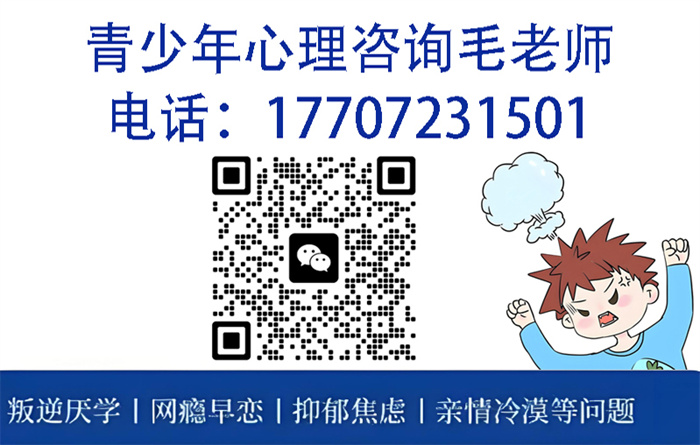 湖北武漢青少年心理輔導中心-紐特教育/專注網癮，厭學-圖4