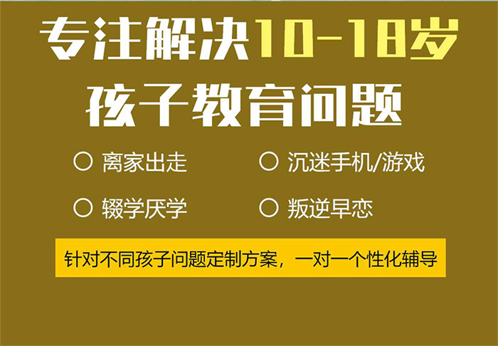 2025年湖北隨州地區口碑良好的青少年叛逆網癮特訓學校推薦-圖1