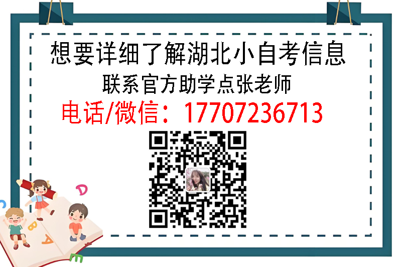 2025年湖北大學(xué)漢語言文學(xué)自考全攻略-圖2