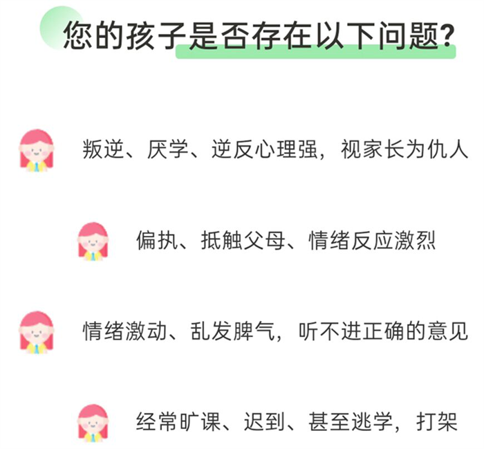  湖南益陽(yáng)青少年學(xué)校：挽救每一個(gè)叛逆期的孩子-圖1