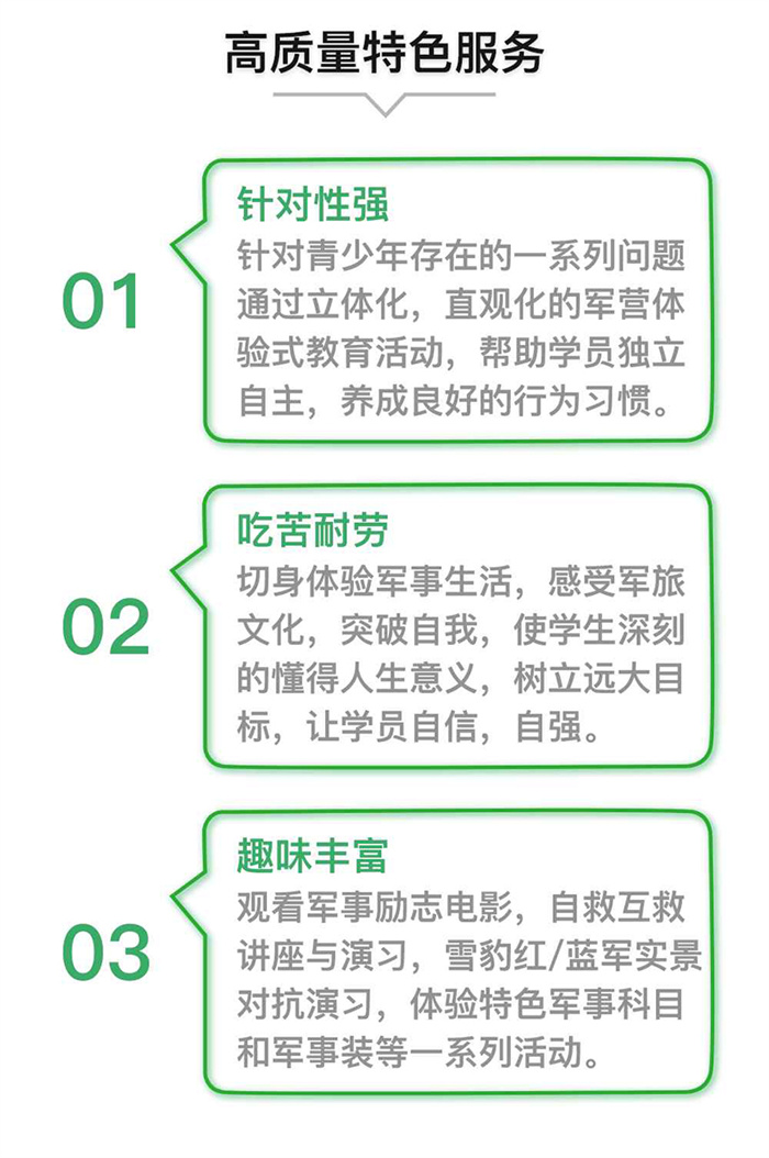  湖南益陽(yáng)青少年學(xué)校：挽救每一個(gè)叛逆期的孩子-圖2