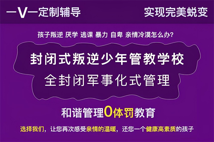  潮州潮安全封閉叛逆期學校：可免費參觀校區 -圖1