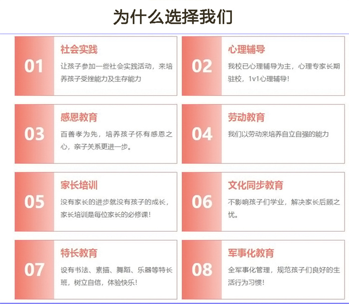  許昌襄城不良少年管教封閉學(xué)校五大排名-圖2