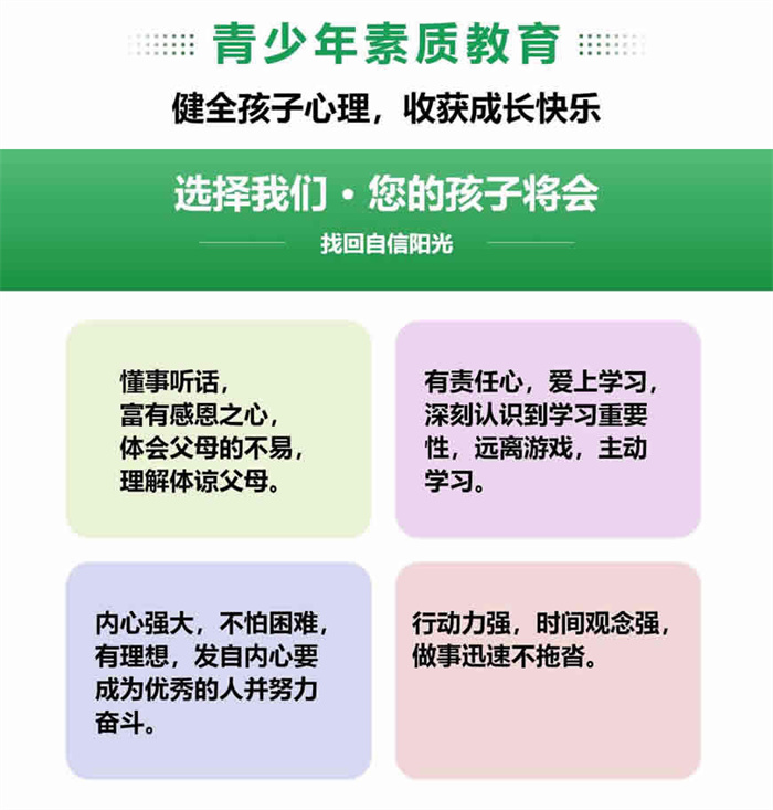 2025年重慶萬(wàn)州區(qū)少年叛逆教育學(xué)校top10名單一覽-圖2