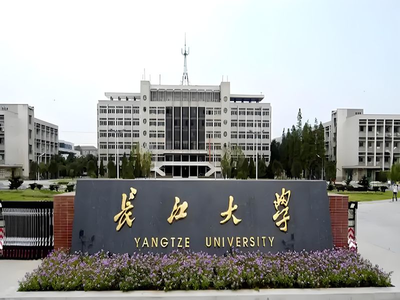 2025年長江大學(xué)成人高考函授招生簡章官網(wǎng)發(fā)布最新招生簡章及報(bào)名入口一覽——國際經(jīng)濟(jì)與貿(mào)易專業(yè)-圖1