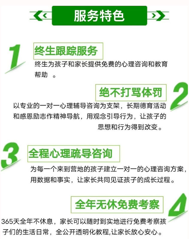 新鄉(xiāng)市TOP10青少年叛逆正規(guī)戒網(wǎng)癮管教學校精選推薦（以護航教育為核心）-圖2